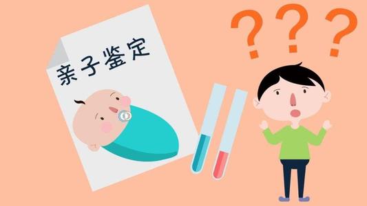 什么时候需要做上户口亲子鉴定