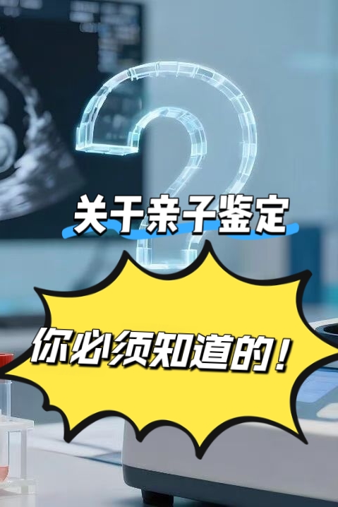 孕期亲子鉴定如何 “抓” 胎儿 DNA？