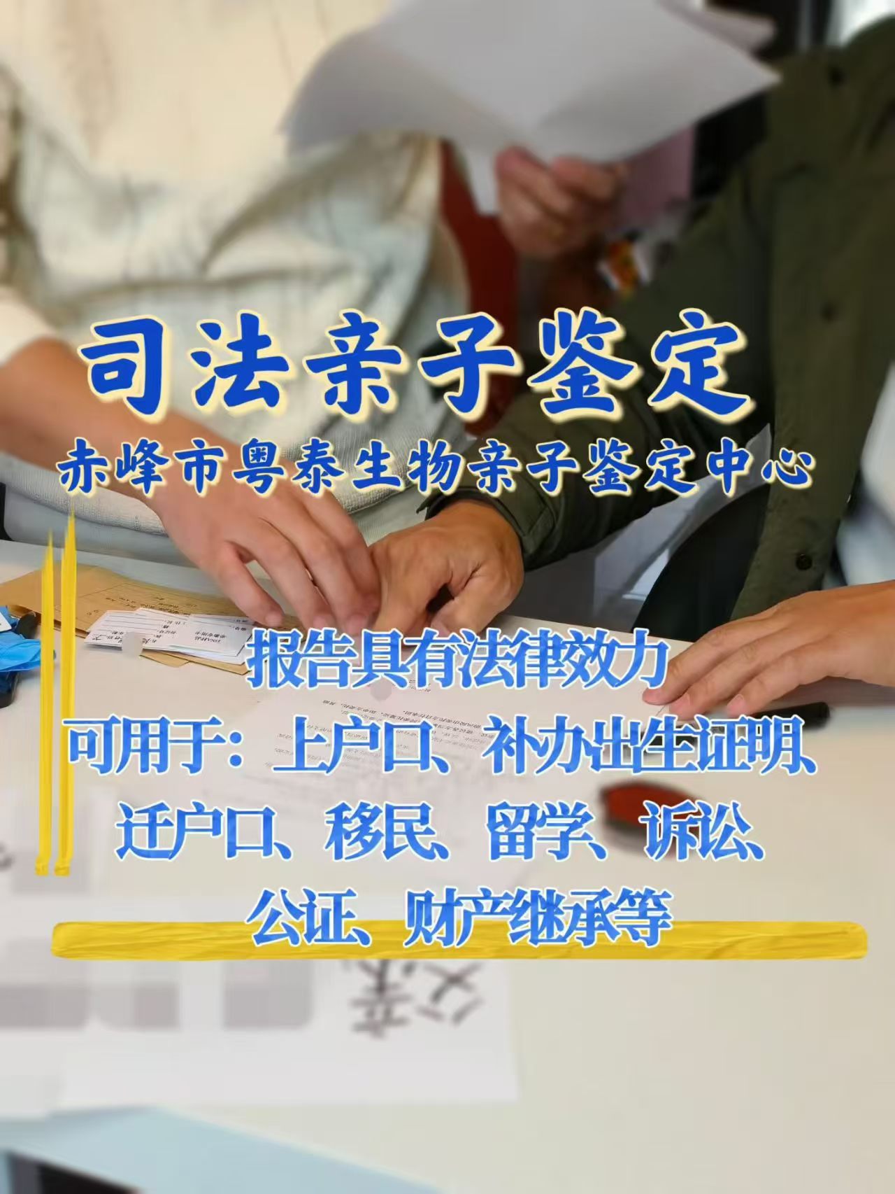 【以案说法】亲子鉴定非亲生，配偶失联怎么办？四步维权！